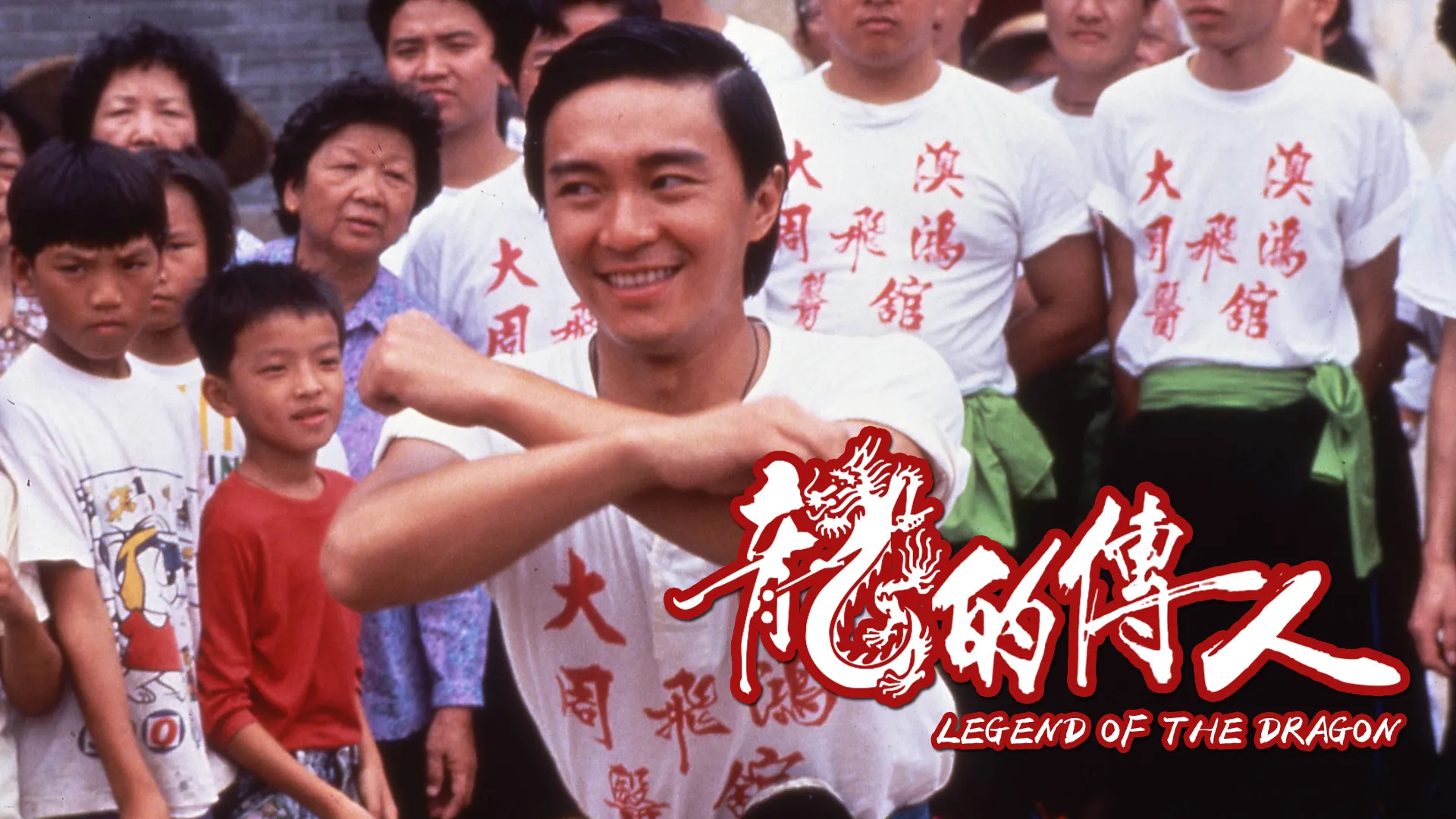 Legend of the Dragon