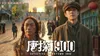 Detective Chinatown 1900