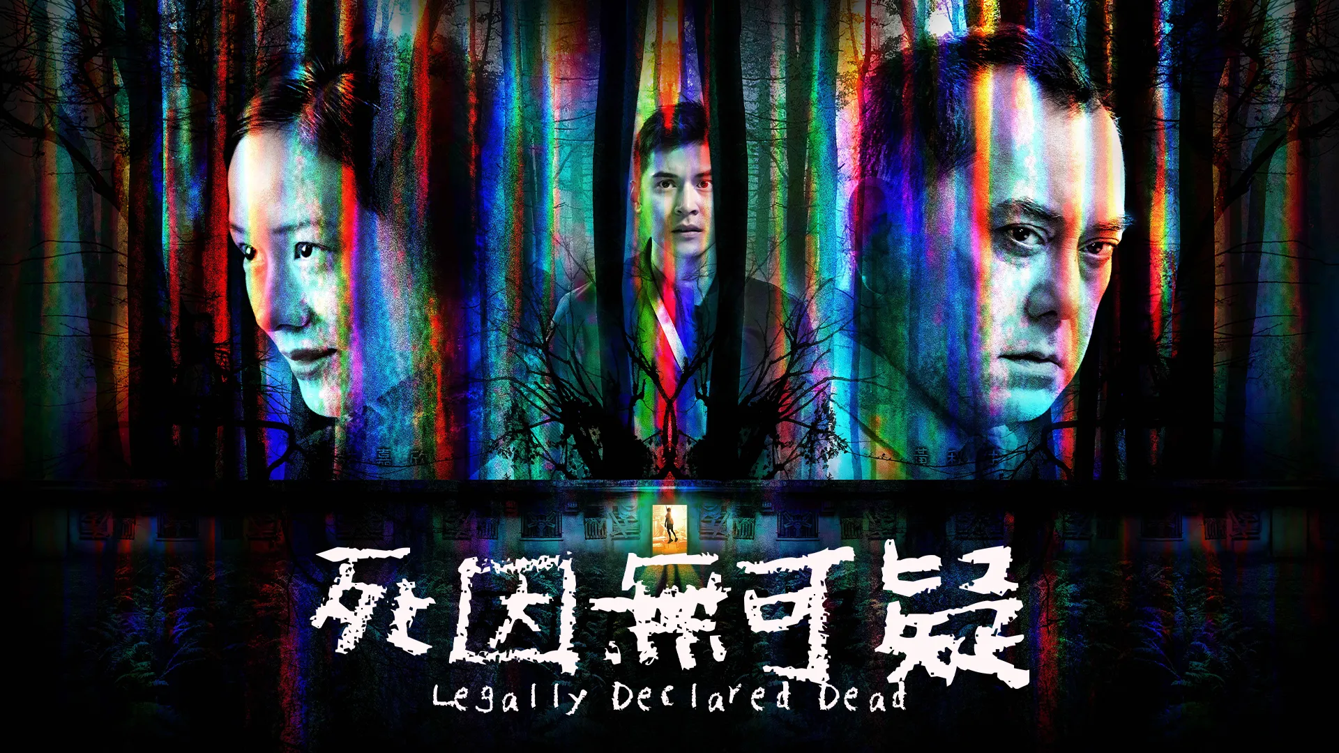 Legally Declared Dead