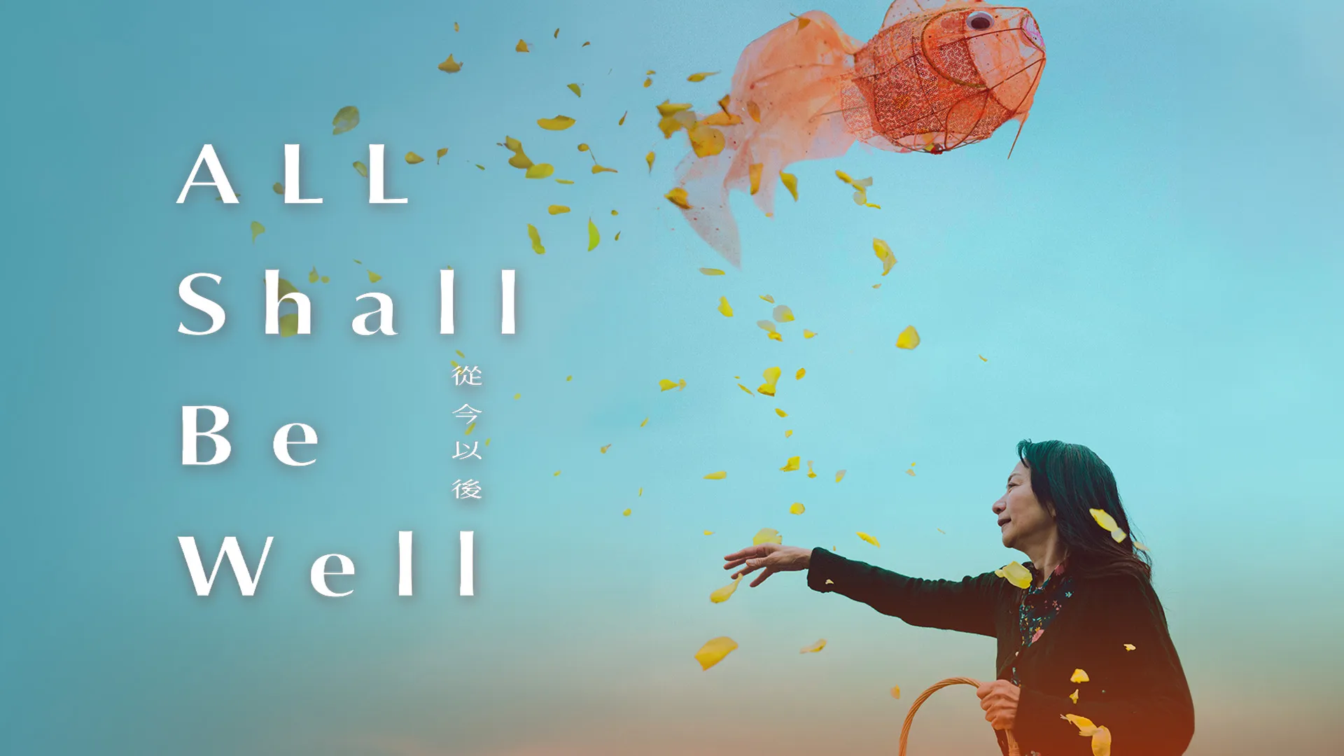 All Shall Be Well