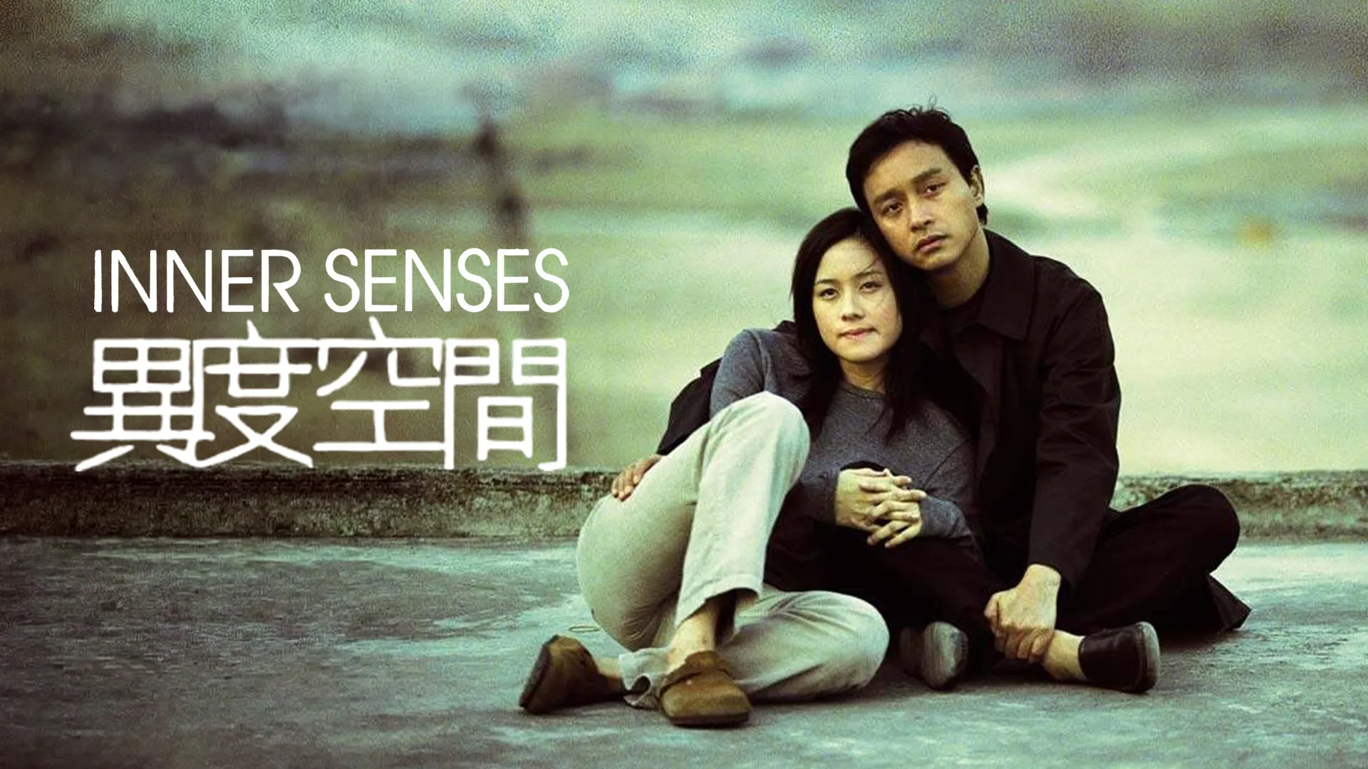 Inner Senses