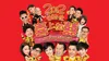2012我愛HK喜上加囍