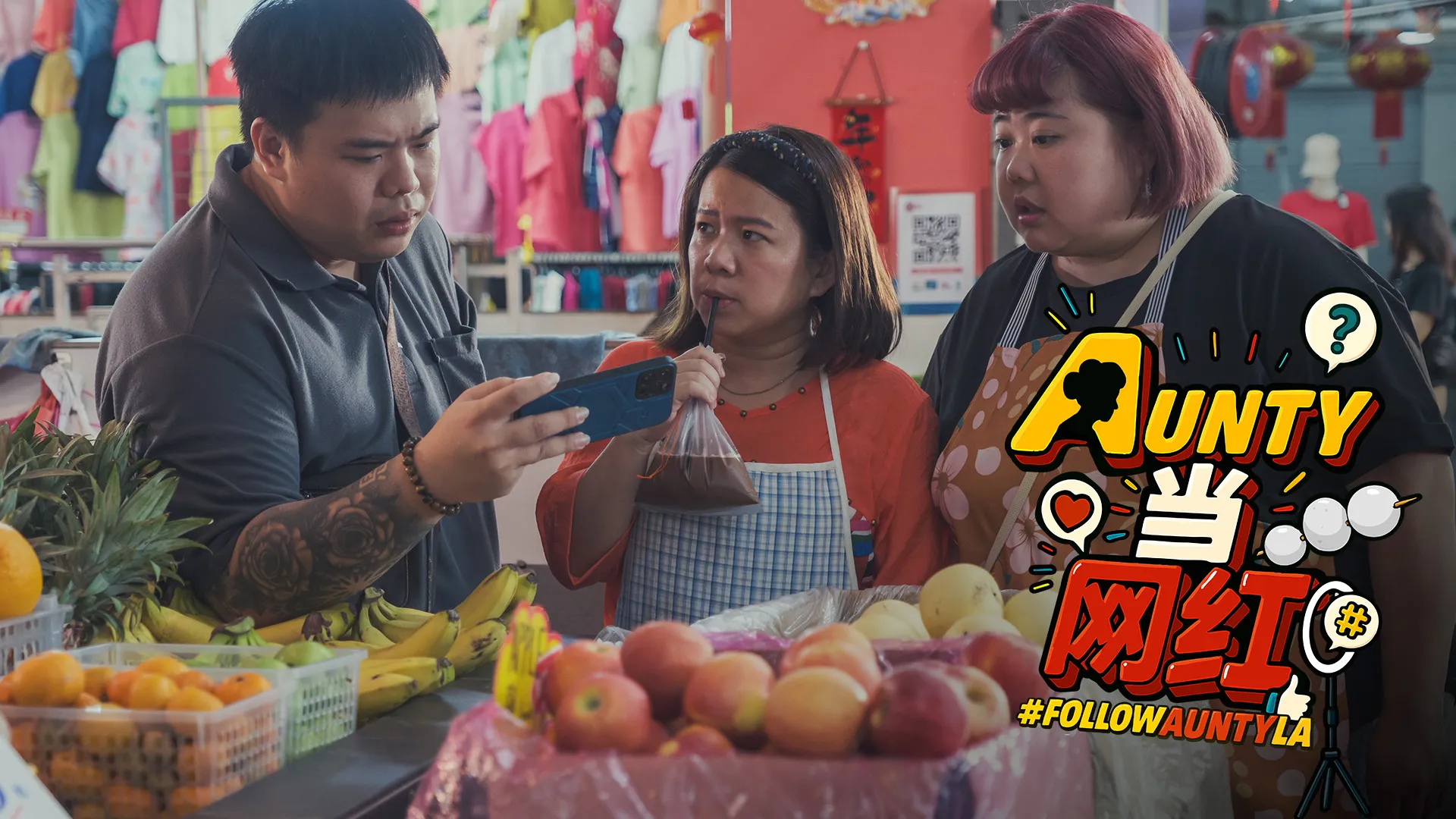Follow Aunty La
