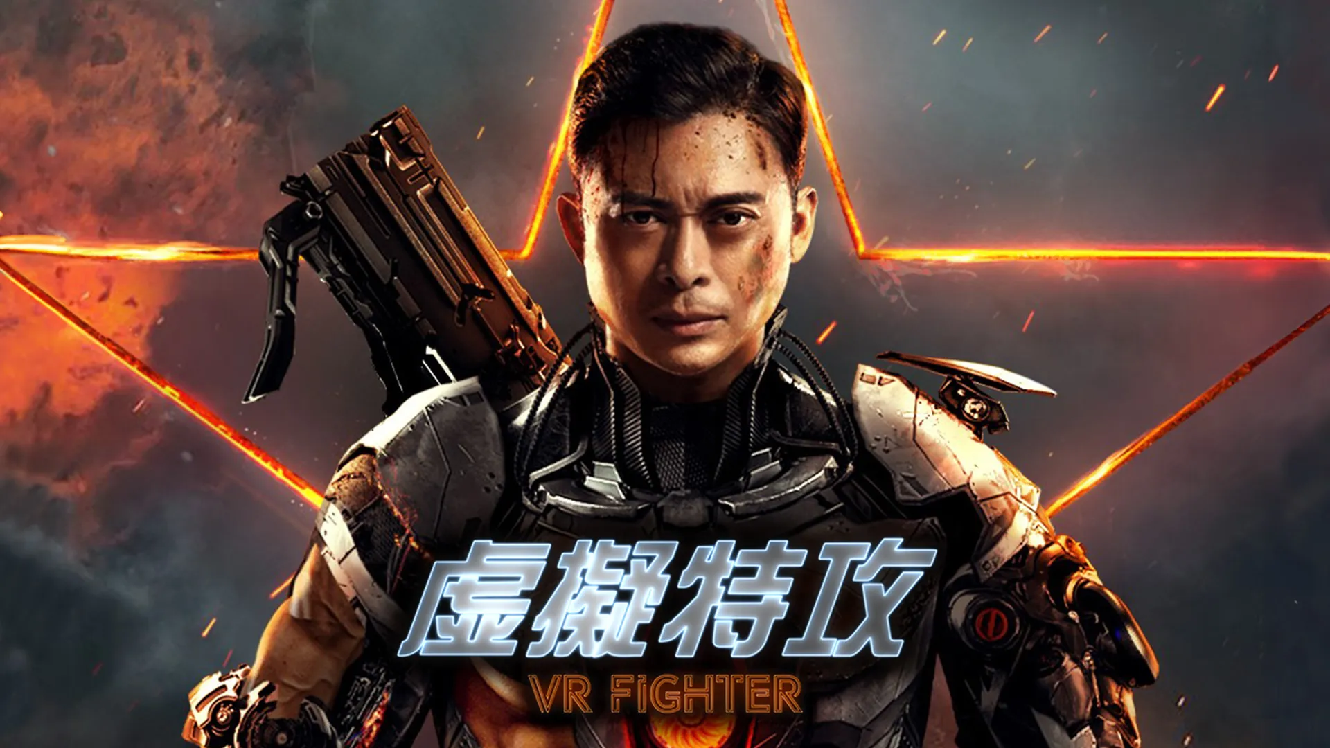 VR Fighter