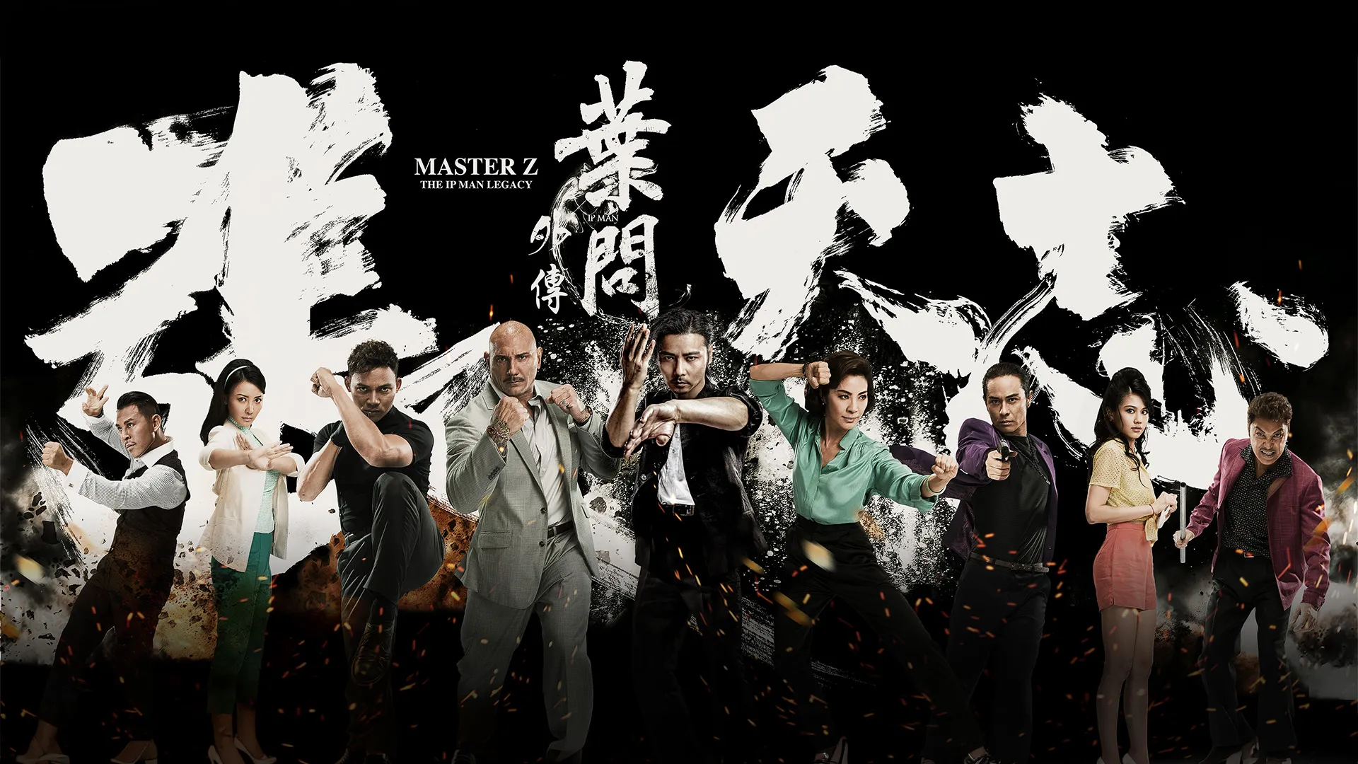 Master Z: The Ip Man Legacy