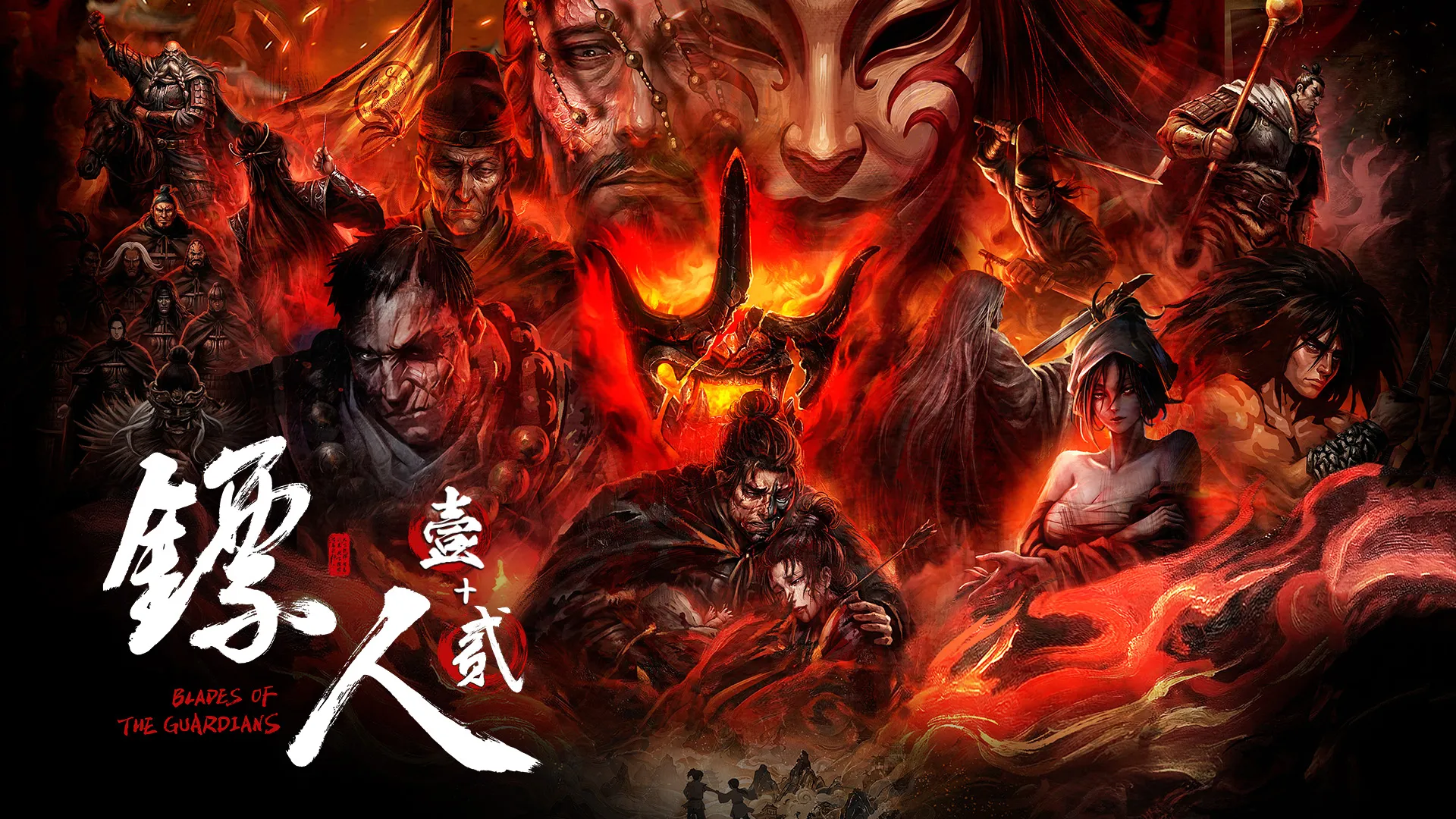 镖人