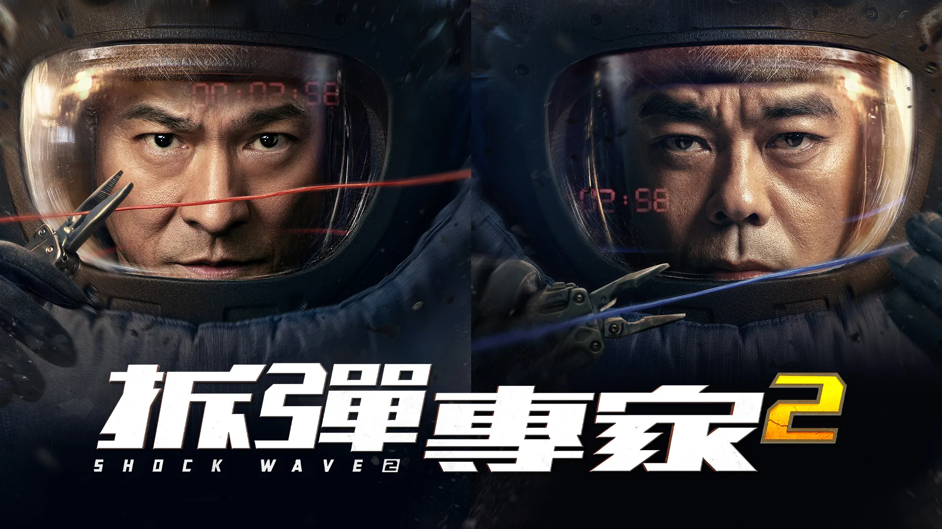 Shock Wave 2