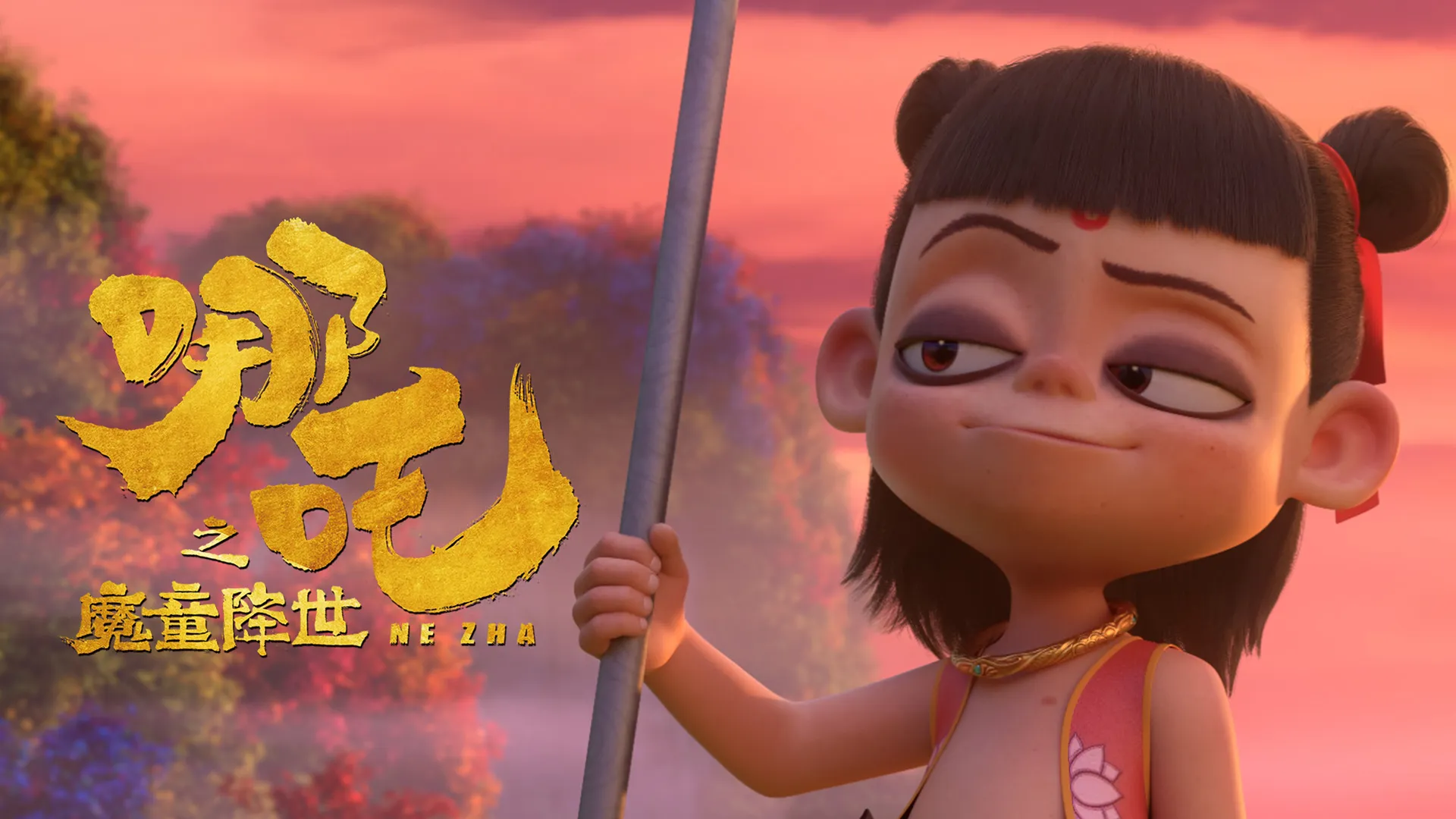 Ne Zha