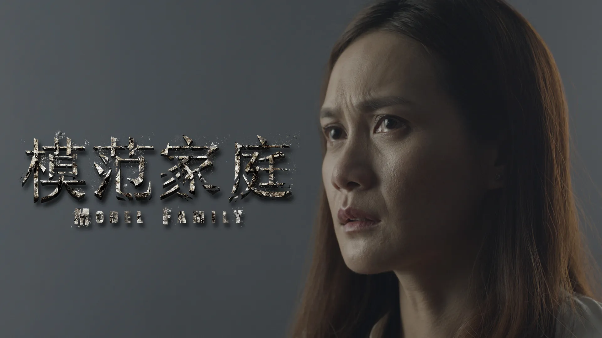 Model Family Episode 6