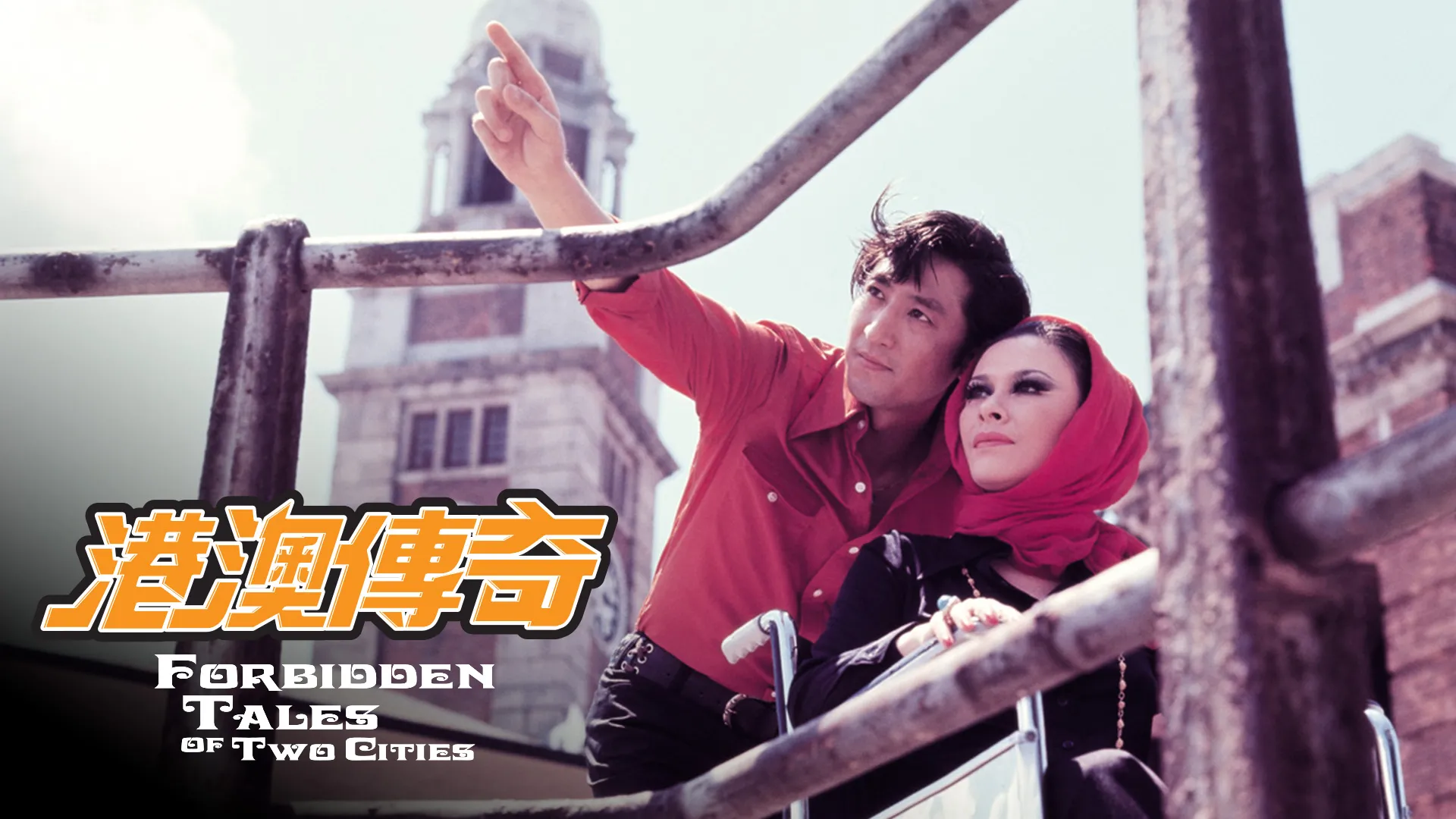 Forbidden Tales of Two Cities