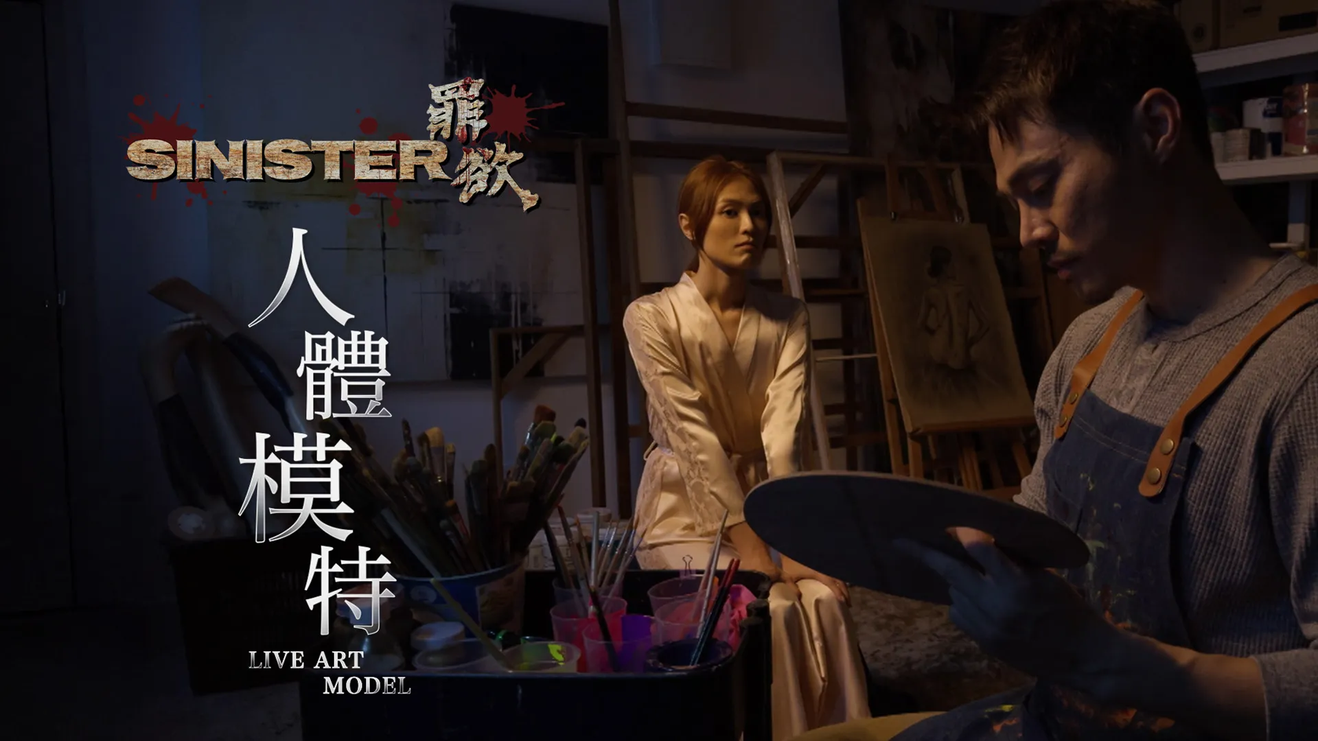 Sinister - Live Art Model