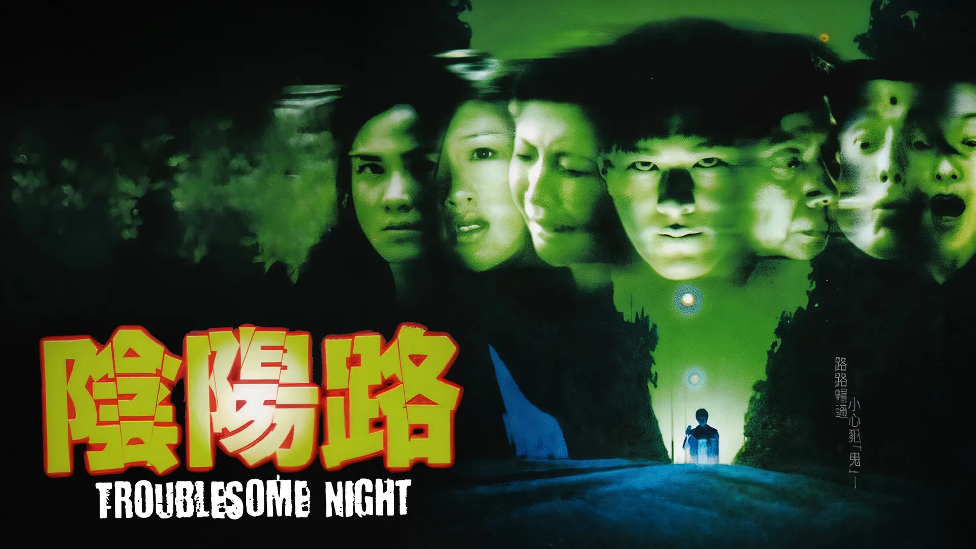 Troublesome Night