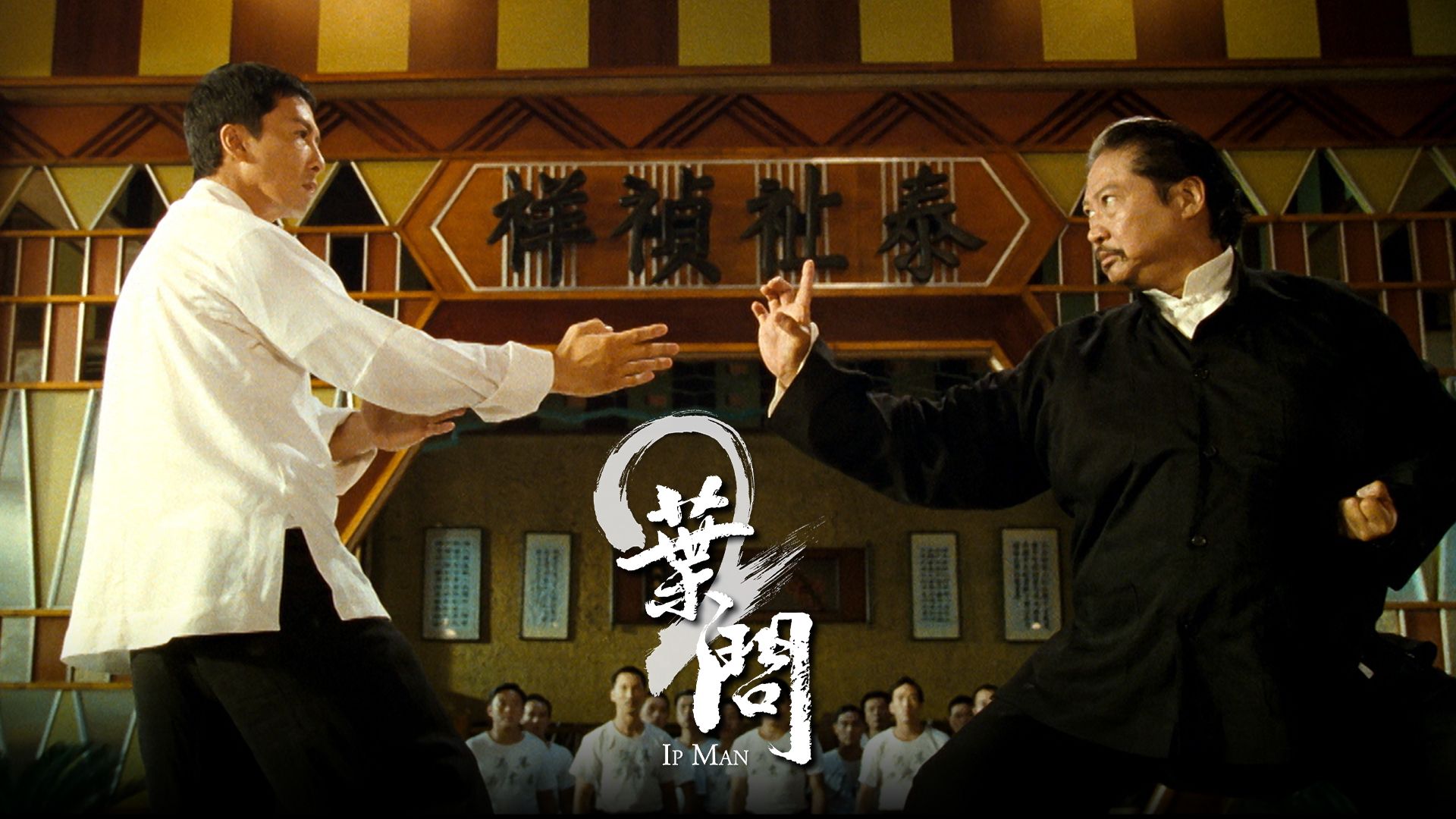 Ip Man 2