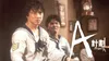 Project A