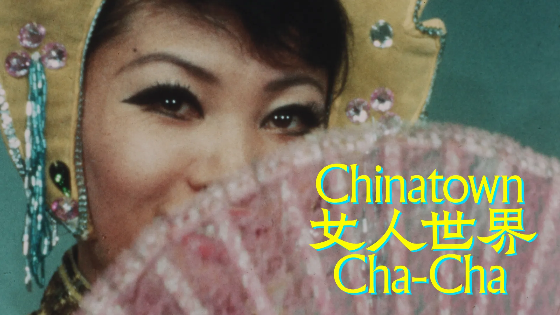 女人世界