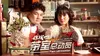 作戰啦! 茶室總動員