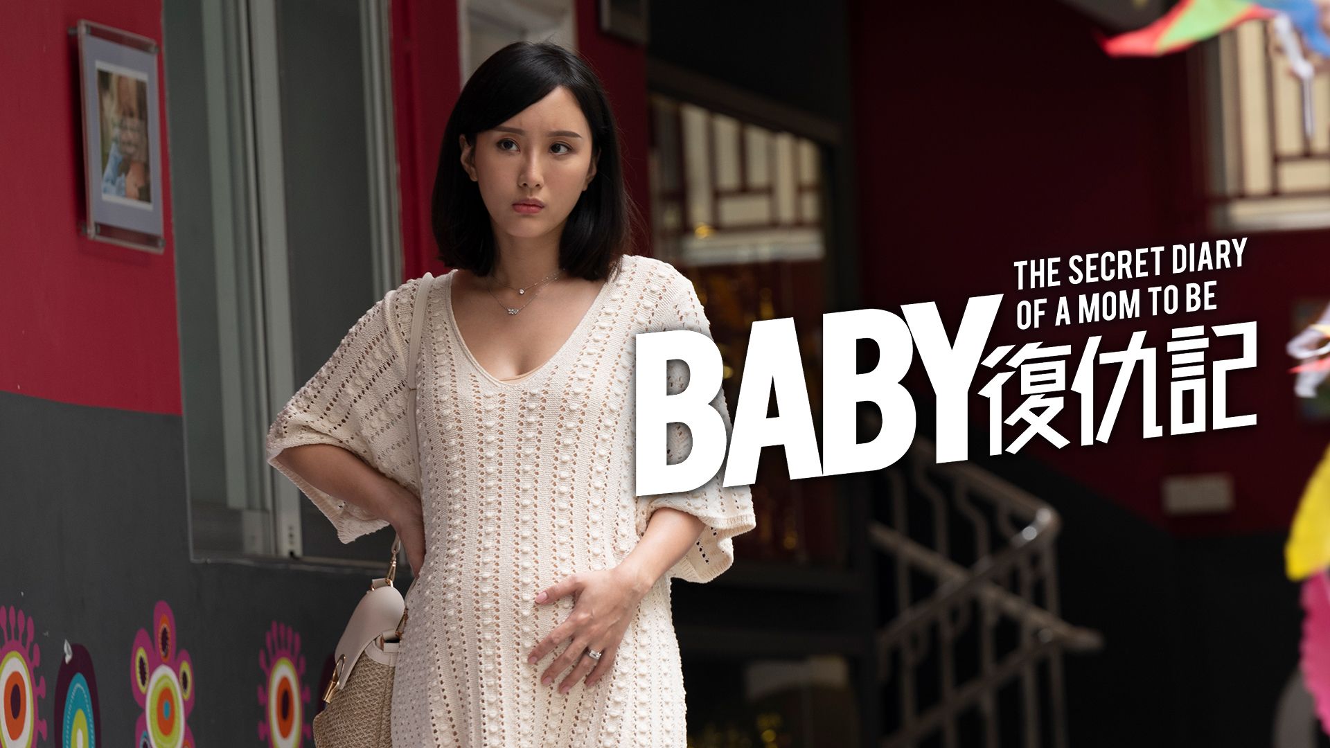 The Secret Diary of a Mom To Be