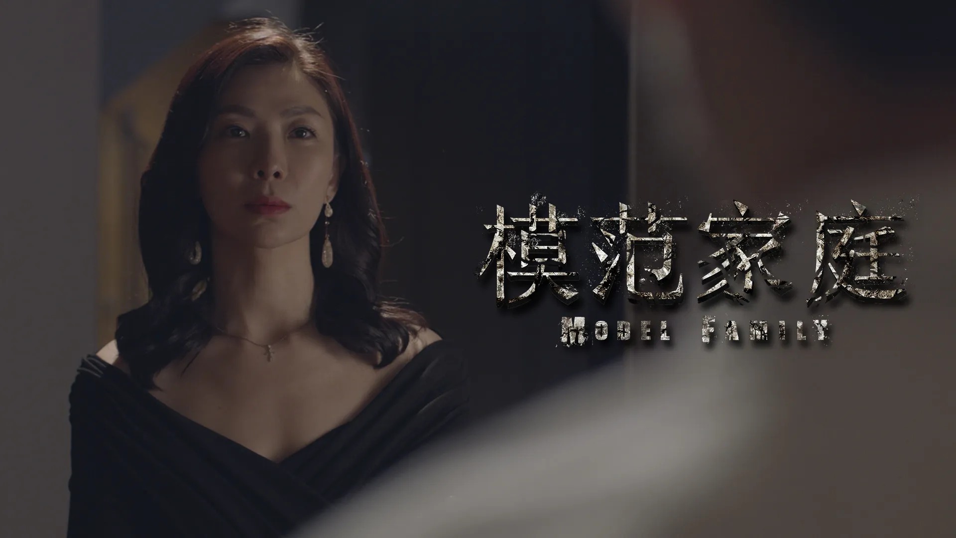 Model Family Episode 5