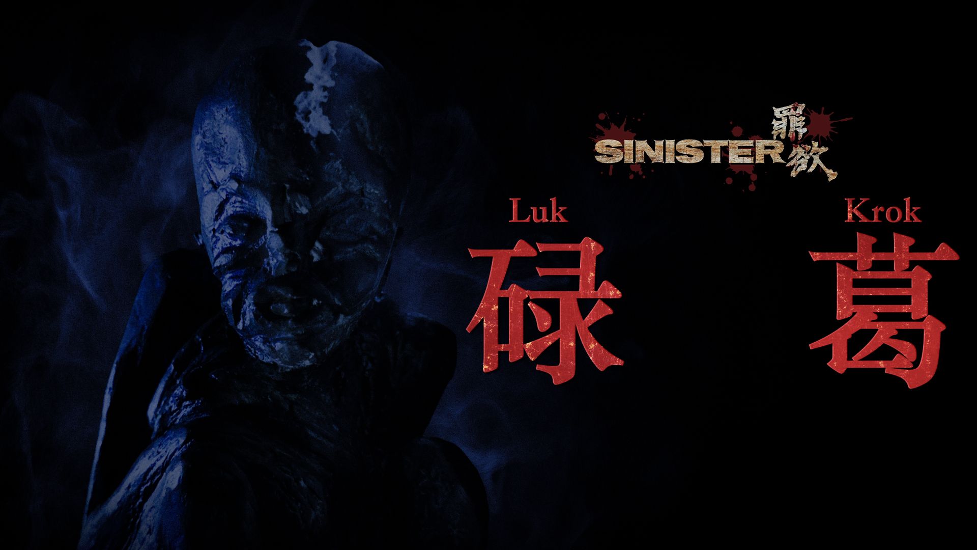 Sinister - Luk Krok