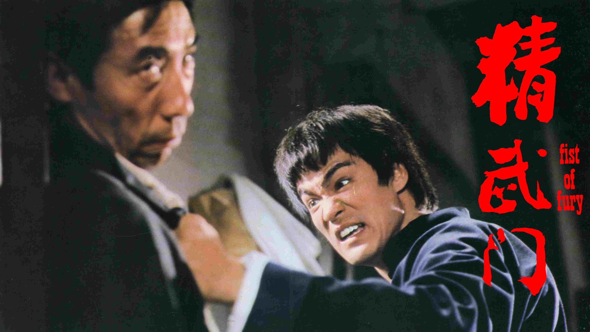 Fist of Fury