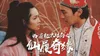 A Chinese Odyssey Part II - Cinderella