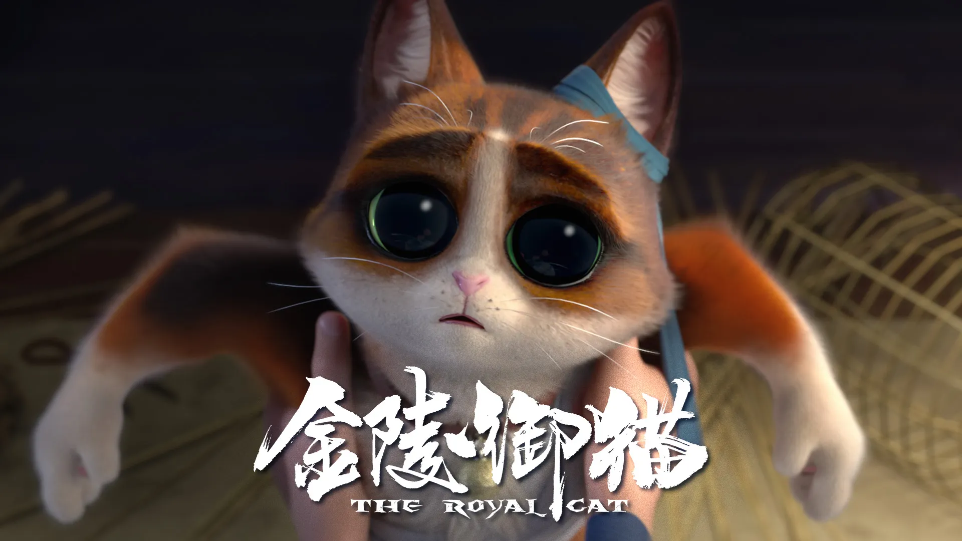 The Royal Cat