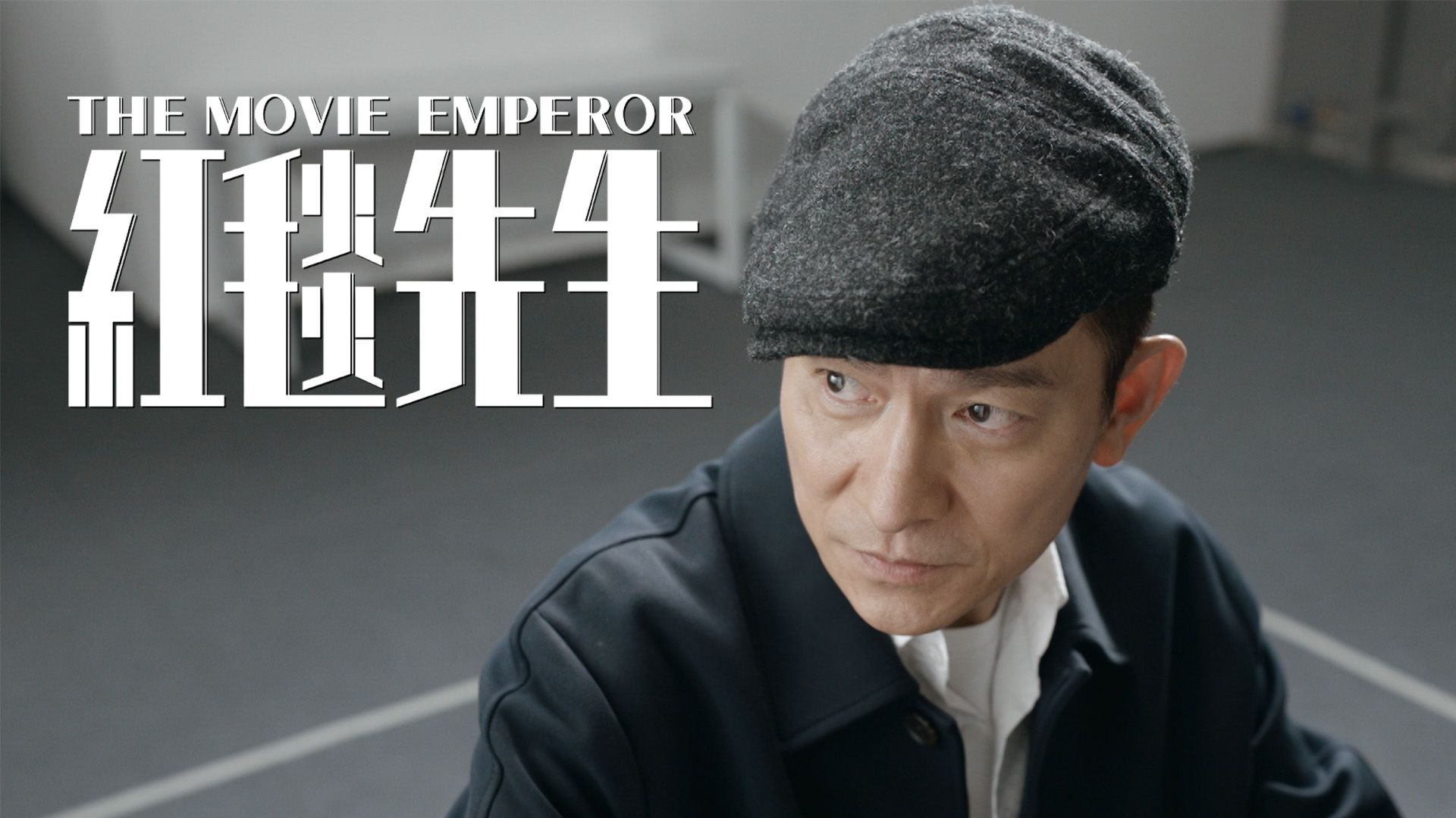 The Movie Emperor