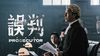 The Prosecutor