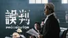 The Prosecutor