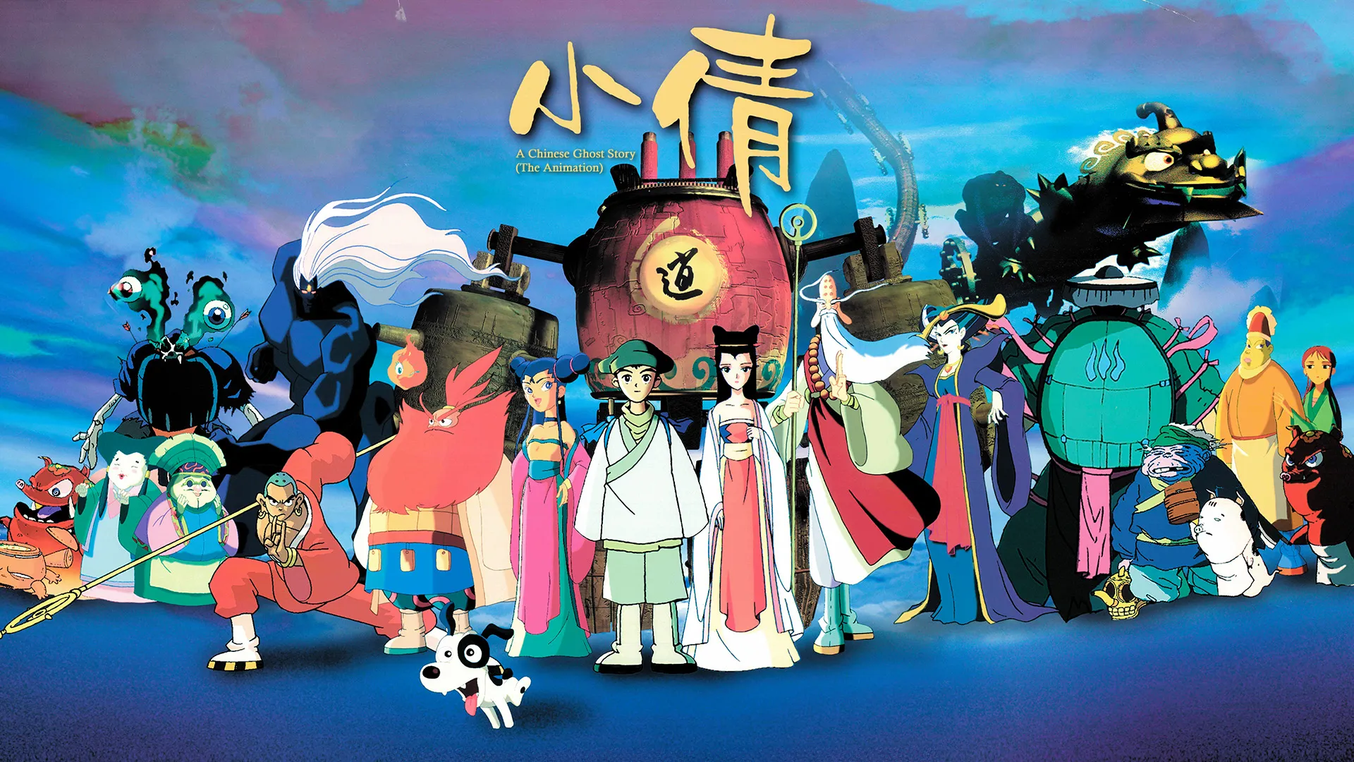 A Chinese Ghost Story: The Tsui Hark Animation