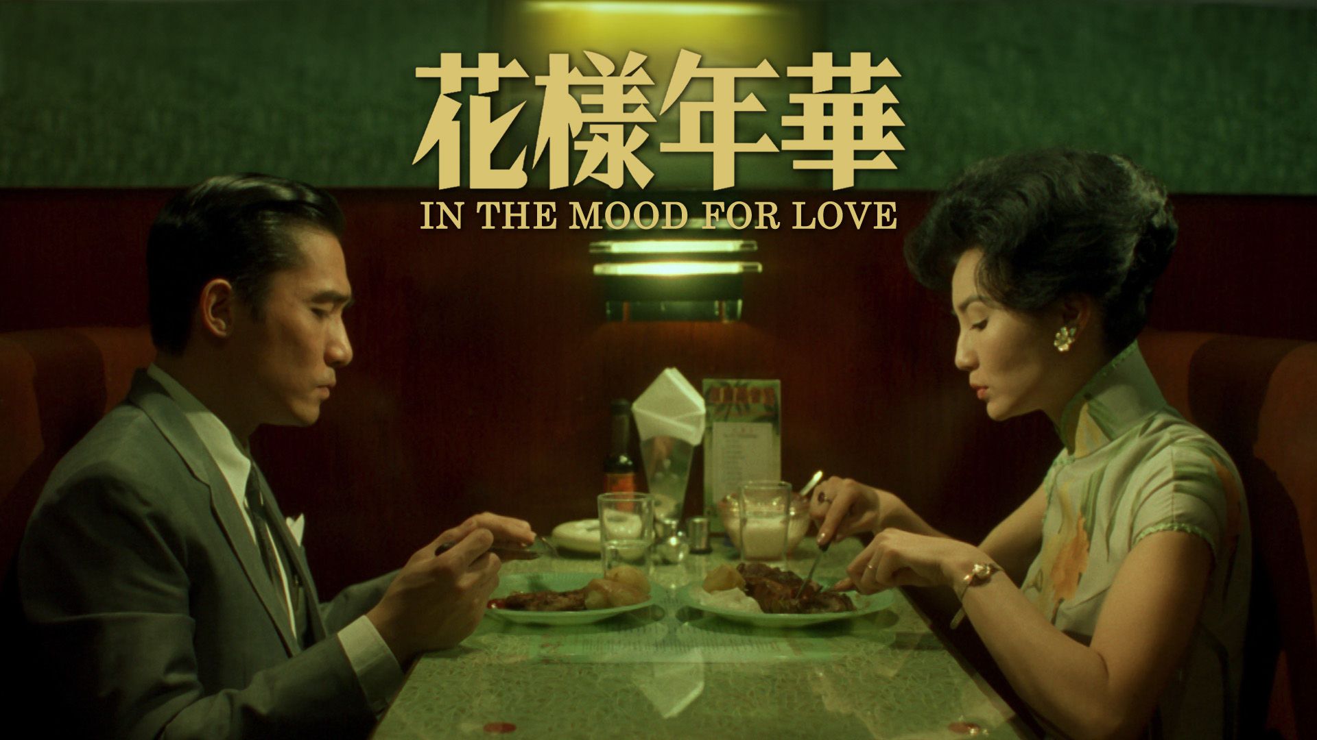 In the Mood for Love