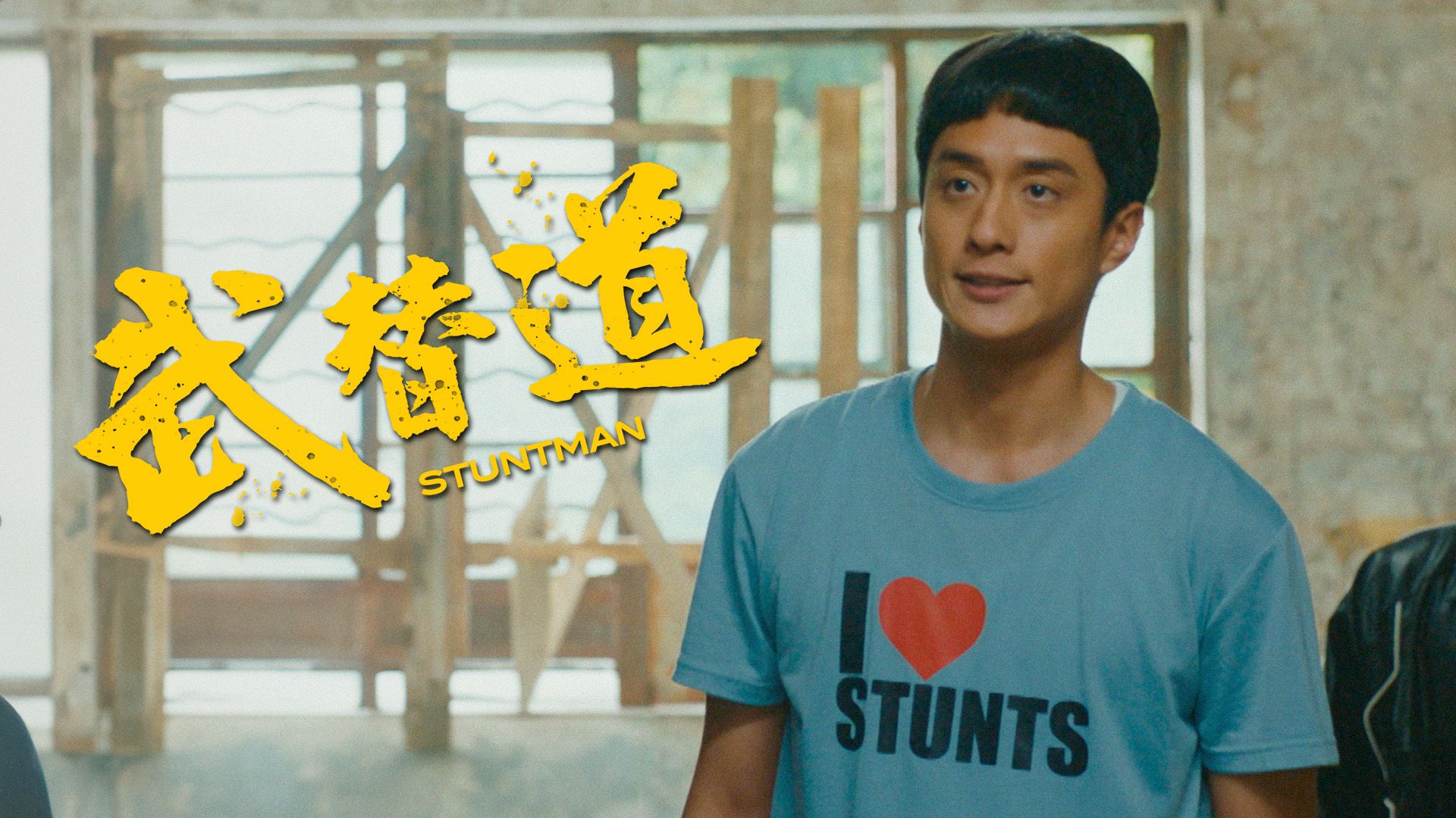 Stuntman