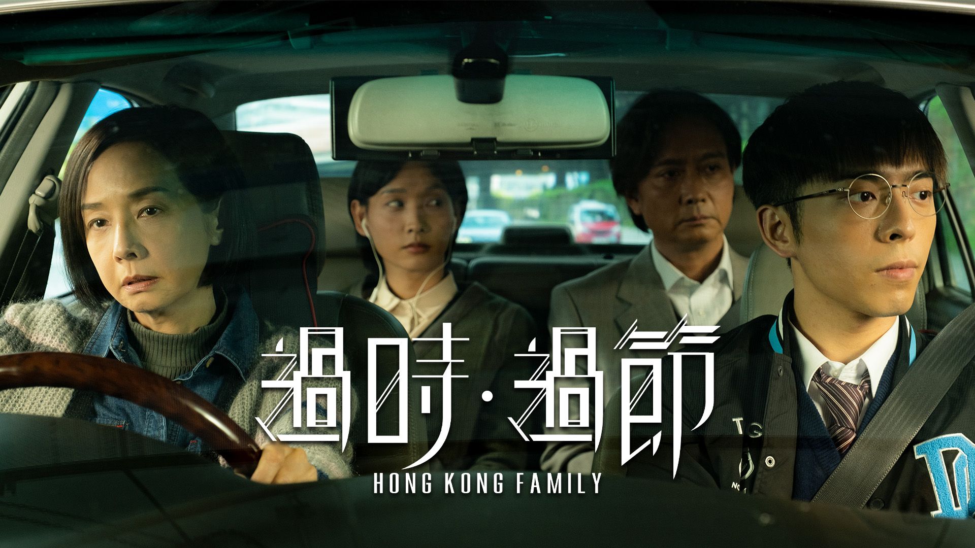 Hong Kong Family