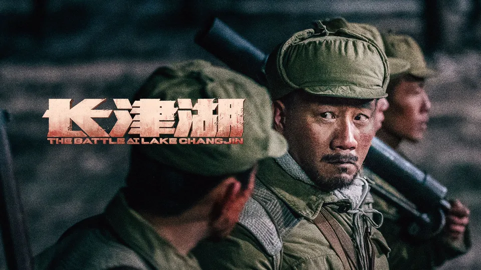 Heroes - The Battle at Lake Changjin : les dernières actualités, vidéos, analyses et images du film