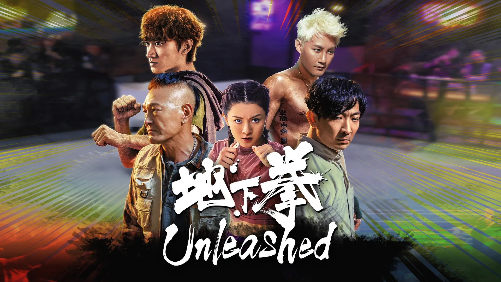 Unleashed