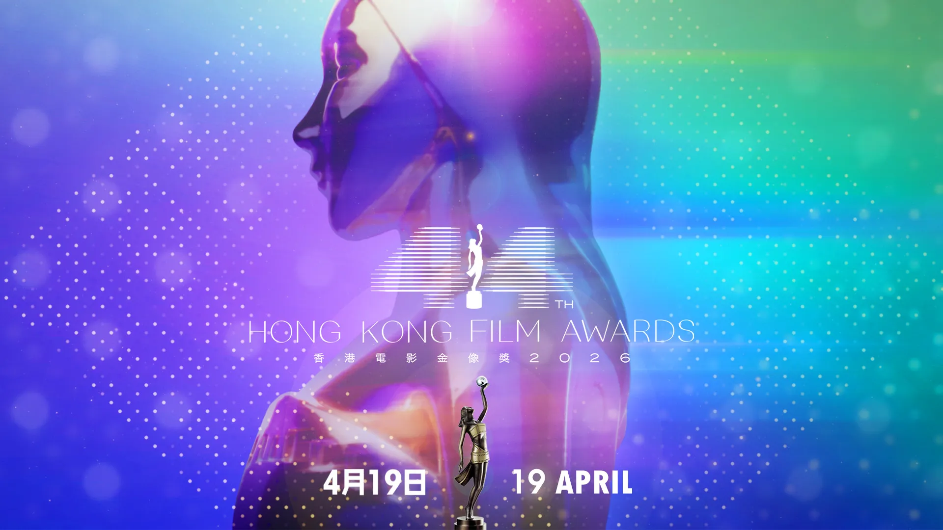 The 44th Hong Kong Film Awards