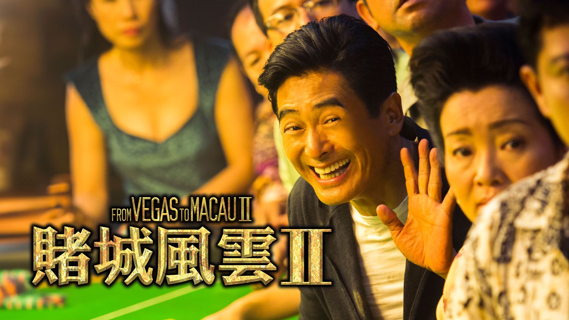 From Vegas to Macau II