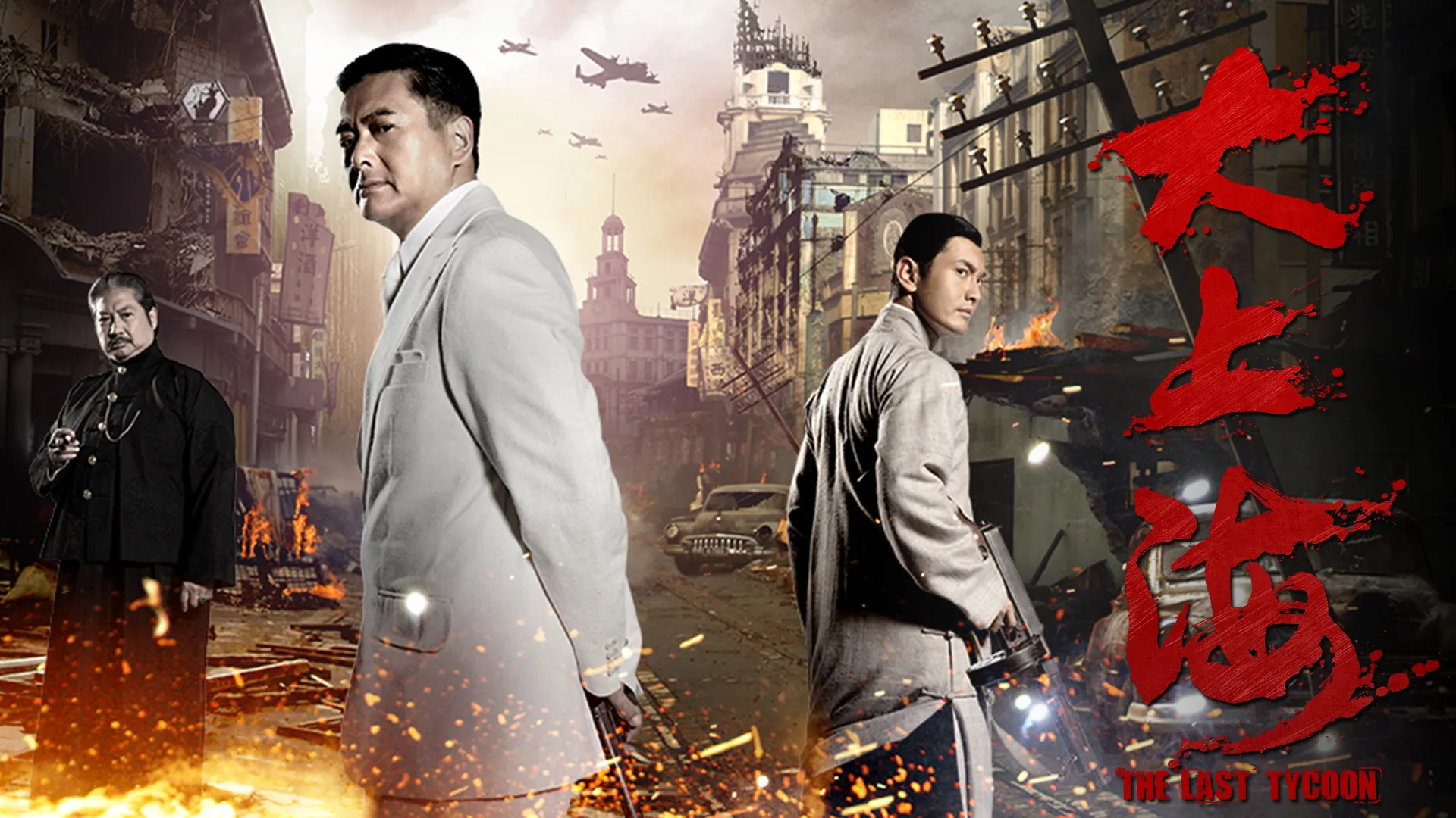 The Last Tycoon