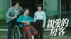 Dear Tenant