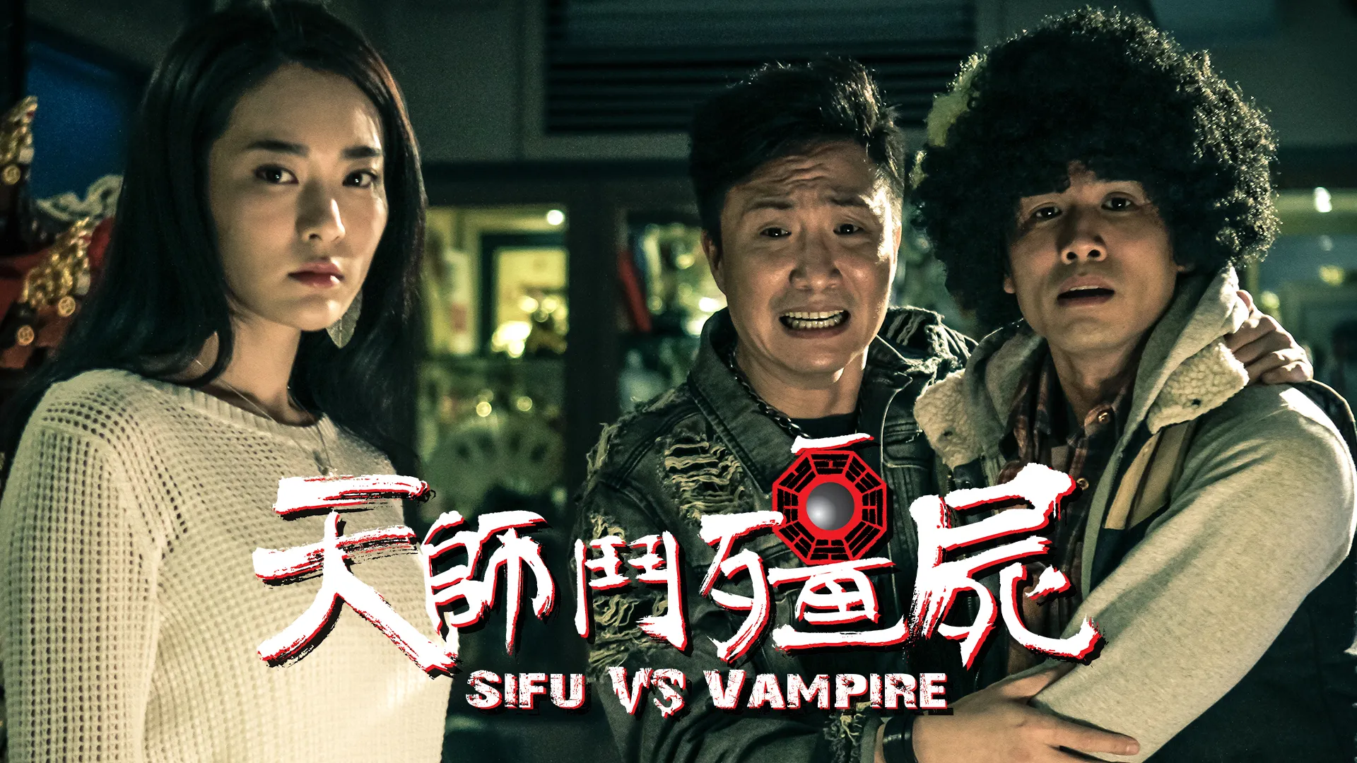 Sifu VS Vampire