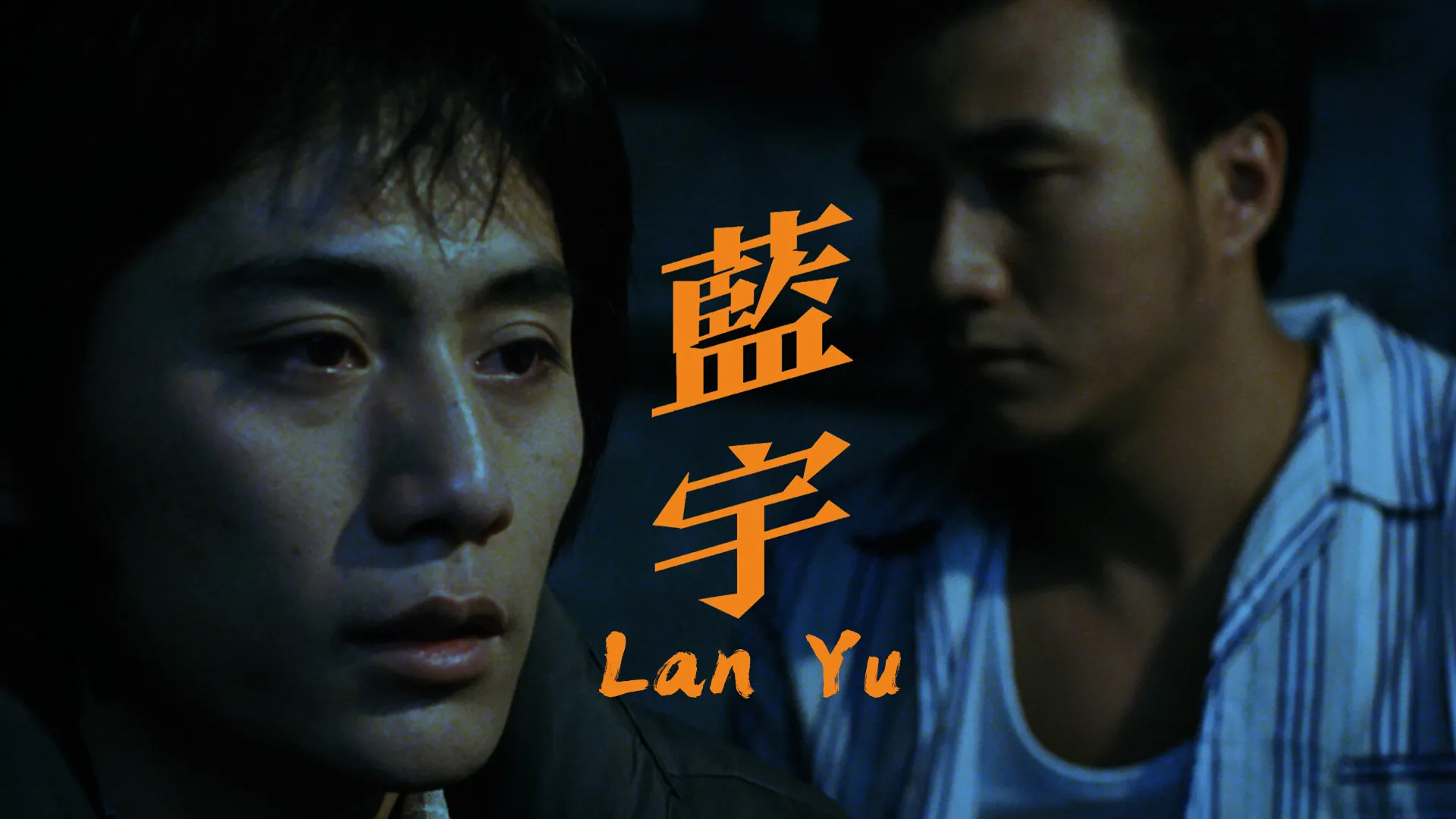 Lan Yu (20th Anniversary Restored version)