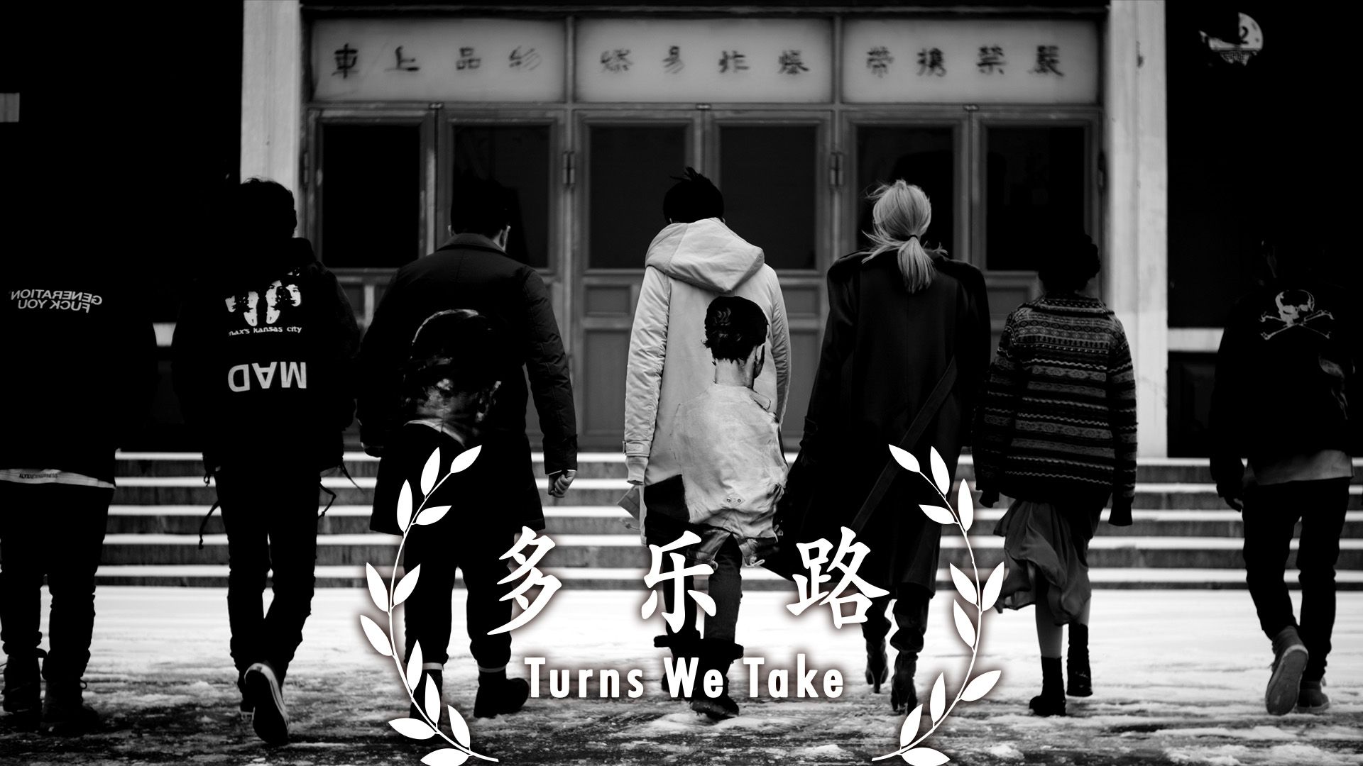 Turns We Take