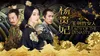 Lady of the Dynasty
