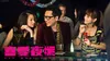 Lan Kwai Fong