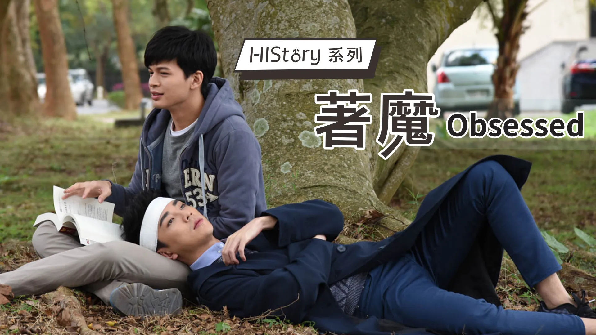 HIStory-Obsessed