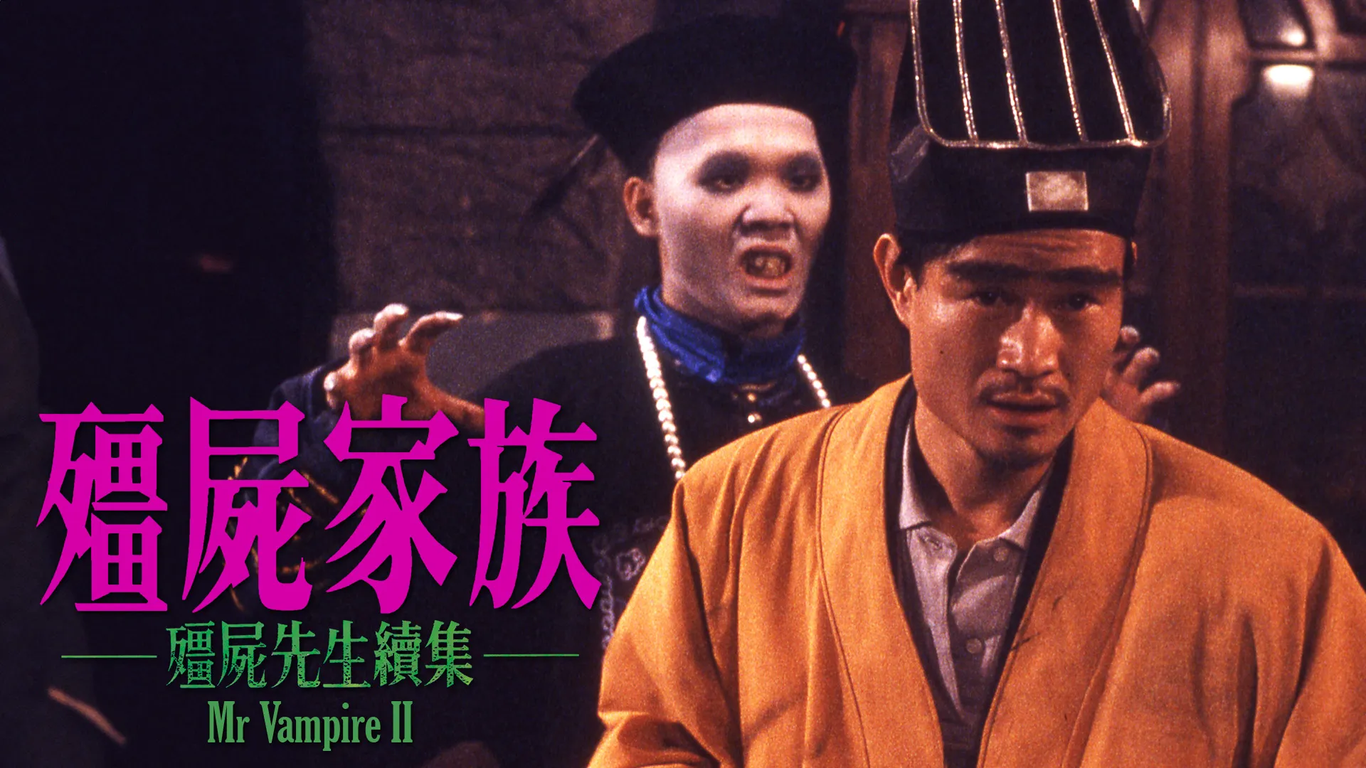 Mr Vampire II