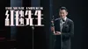 The Movie Emperor