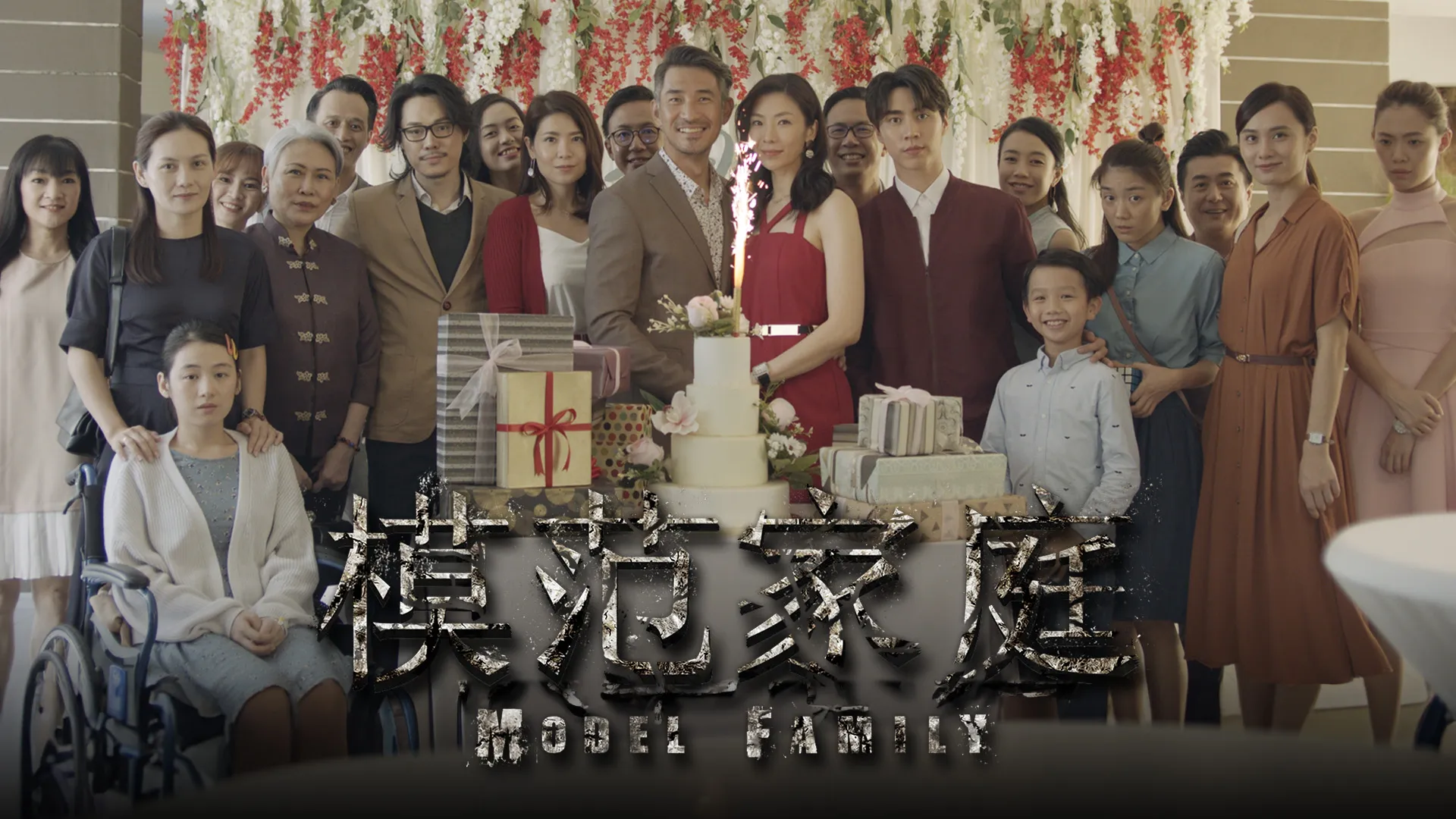 Model Family Episode 1