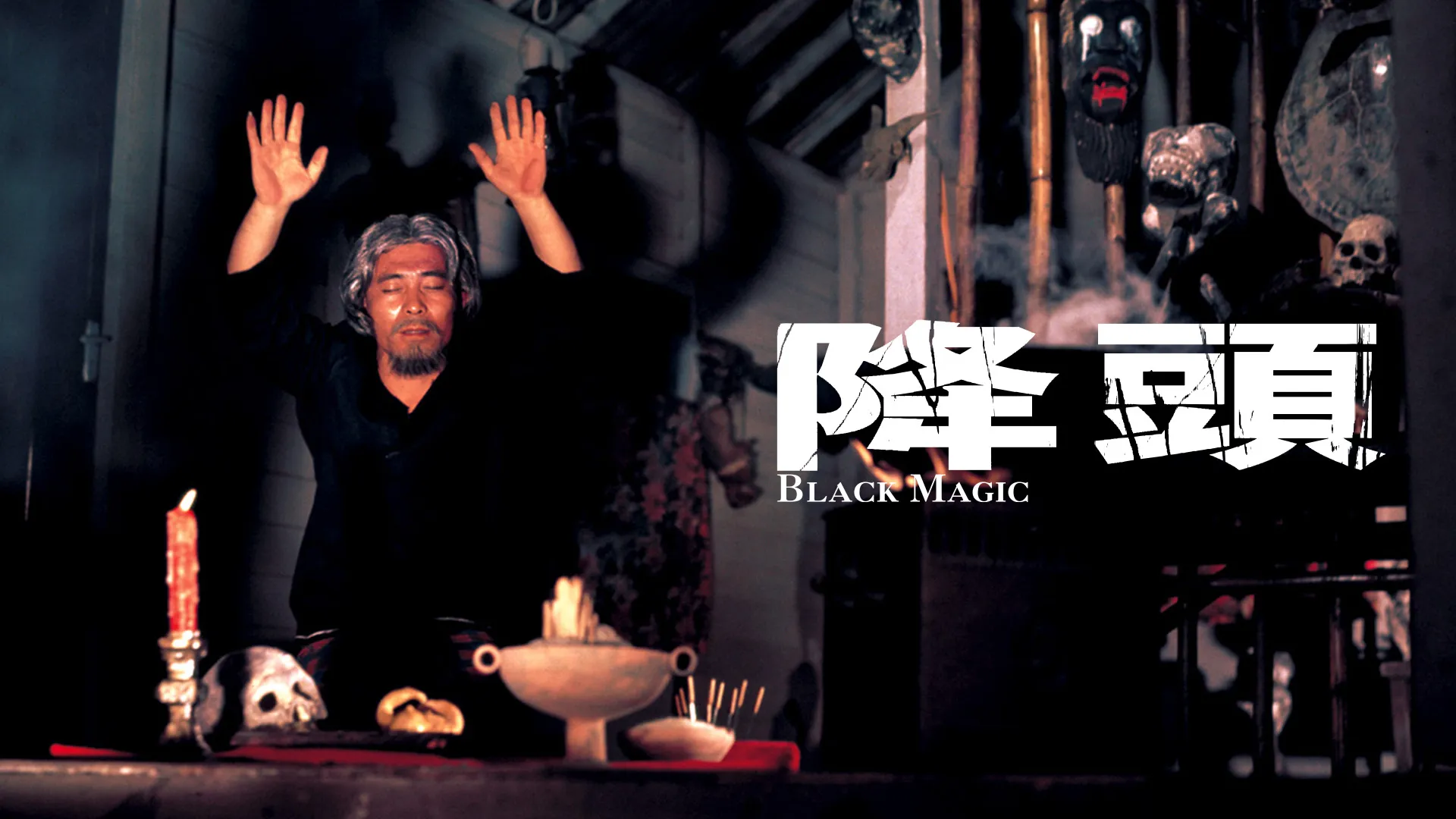 Black Magic