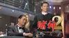 God of Gamblers' Return